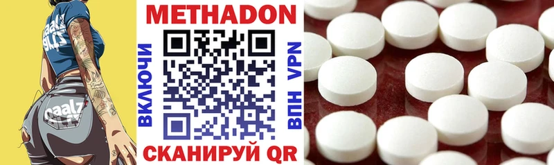 МЕТАДОН кристалл ссылка на мегу как войти Артём